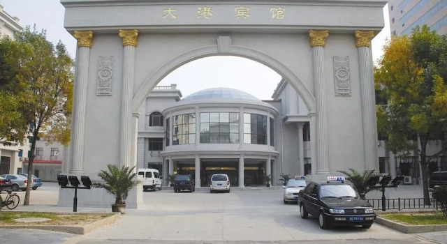 Tianjin Dagang Hotel