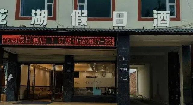 Holiday Inn Flower Lake, Rezerwuj Hotel Ngawa Chiny