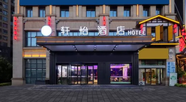 XY Hotel (Tongling Beidouxing City Government), Prenota Hotel Hotel a Anhui con parcheggio, Parcheggio