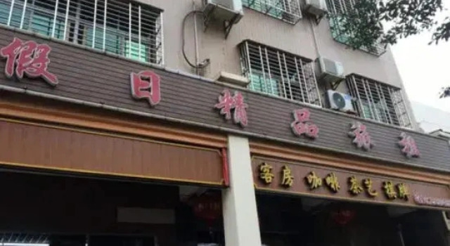 Chengmai Holiday Boutique Travel Rent, Buchen Sie Boutique Fushan China