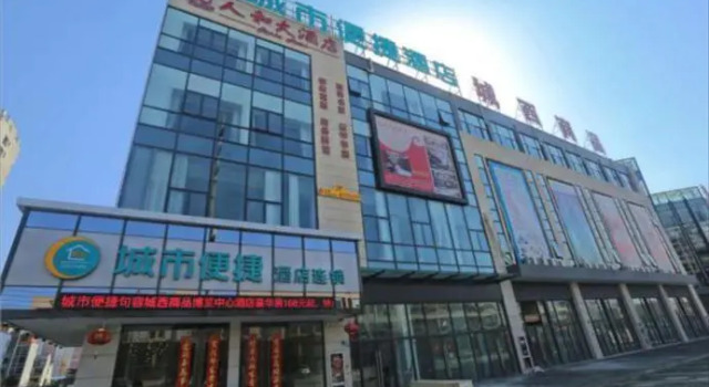 City Comfort Inn Zhenjiang Jurong Shimao, Reserva ahora Hotel Jurong Jiangsu
