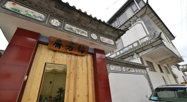 No.3 Wharf- Yifangzhai Hotel, Boek Hotel Dali Yunnan