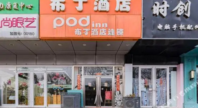 Pod Inn (Beijing Huairou Yingbin Road Commercial Street)