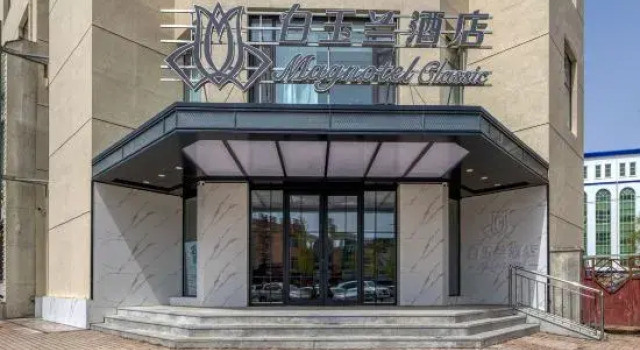 Magnotel Hotel (Huludao Passenger Terminal), Book Hotel Huludao Liaoning
