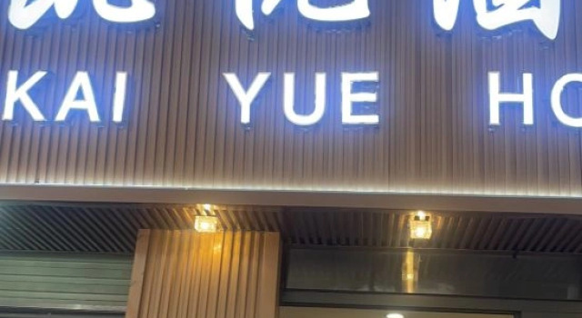 Kaiyue Hotel (Guangzhou Beijing Road)