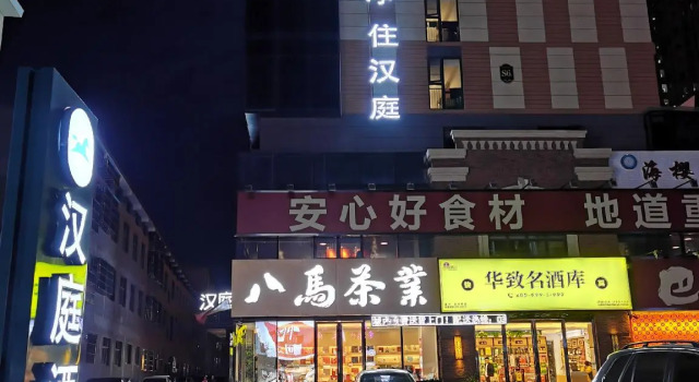 Hanting Hotel Kaifeng Tongxu County, Rezerwuj Hotel Kaifeng Henan