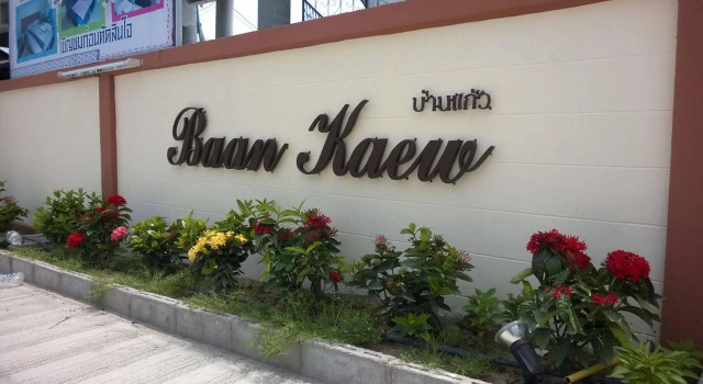 Baan Kaew Ruen Kwan