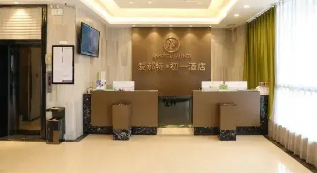 Anhotol Kalends, Rezervasyon Otel Guangdong otoparklı oteller, Otopark