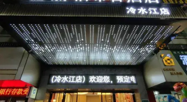 HEBE Xiyin Hotel (Lengshuijiang Riverside Park)