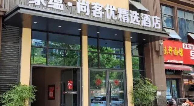 Jiayun · Shankee Hotel (Jianyang Xuhai Times Square), Varaa Hotelli Chengdu Sichuan