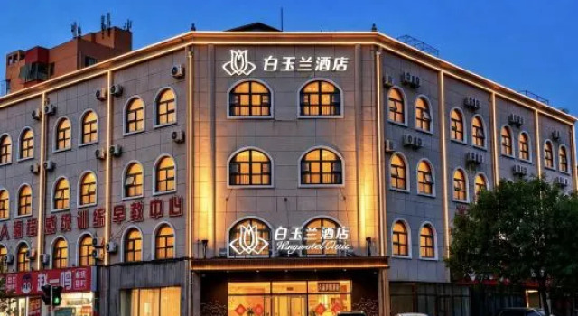 Magnotel Hotel (Tangshan Caofeidian Nanpu Development Zone), Prenota Hotel Hotel 3 stelle a Hebei, 3*