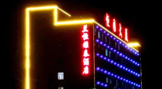 Lanzhou hengyatai hotel, Book Hotel Lanzhou Gansu