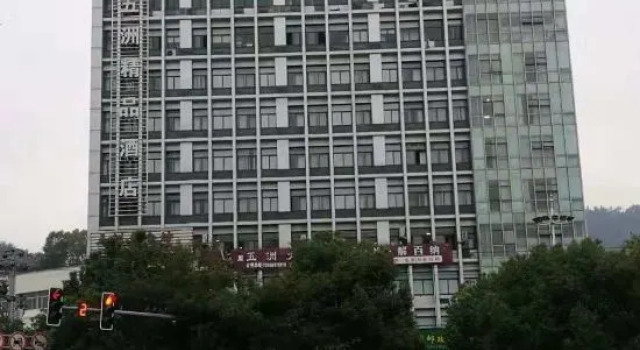 Wuzhou Boutique Hotel, Book Boutique Hotel Boutiquehoteller i Taizhou, Boutique Hotel