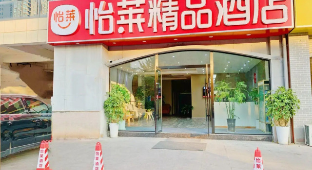 Elan Inn Shuyang Yingbin Avenue County Government, Reserva ahora Hotel Shuyang 