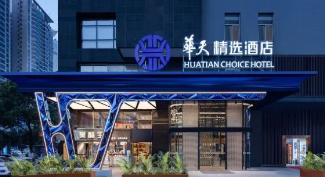 HUATIAN CHOICE HOTEL (Changsha Wuyi Square IFS), Rezerwuj Hotel Changsha Hunan, w pobliżu Taiping Street