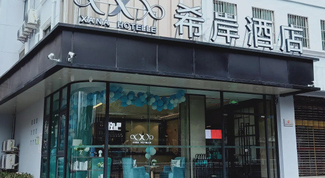Xana Hotelle Wuxi Zhongshan Road Oufeng Street