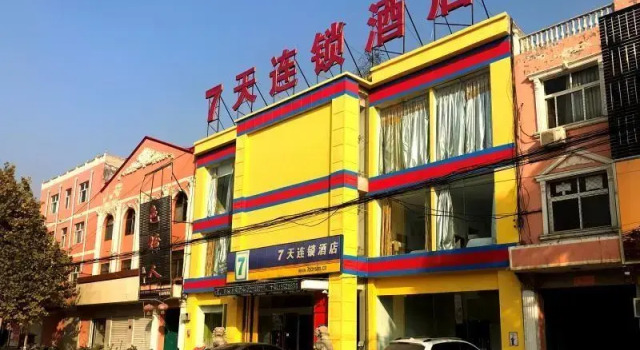 7 Days Inn·Handan Guantao Xinhua Road