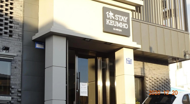 Hotel HueStay-KeumHo, Rezervovat Hotel Seongsan Sogüpcho