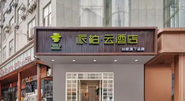 Homeinn, Prenota Hotel Xi'an Shaanxi