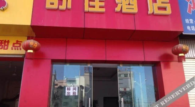 大理舒佳酒店, Rezerwuj Hotel Dali Yunnan