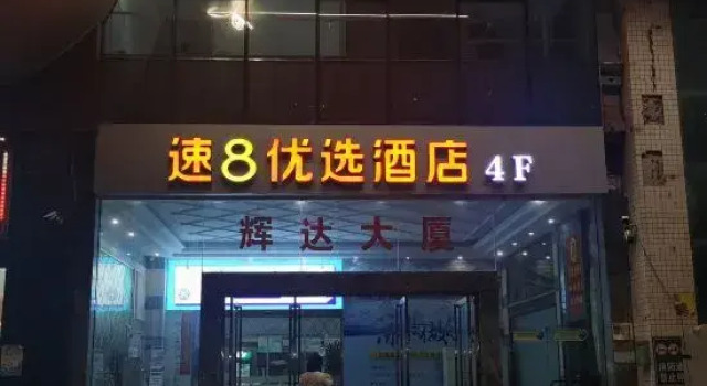 Super 8 Hotel, Book Hotel Fengze district 