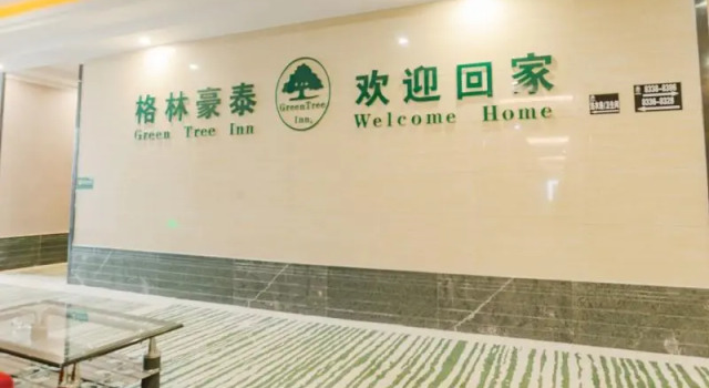 Green Tree Inn Express Hefei Yungu Road Linhu Community, Prenota Hotel Hotel a Hefei con parcheggio, Parcheggio