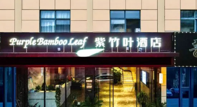 Zizhuye Hotel (Huanggang Vocational and Technical College), Varaa Hotelli Huanggang Hubei