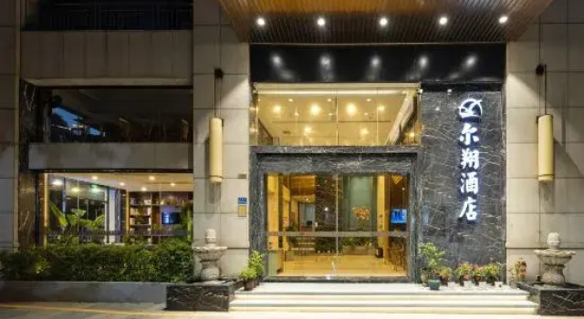 Erxiang Hotel