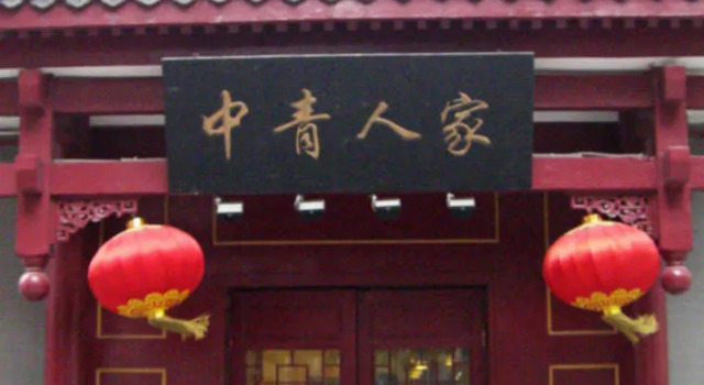 Wannianqing Hotel