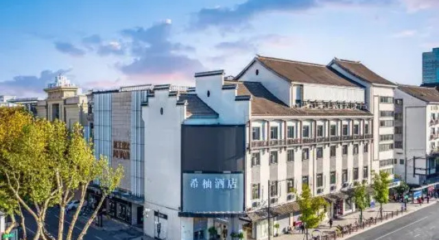 Xiyou Hotel (Shaoxing Lu Xun Residence Cangqiao Straight Street)