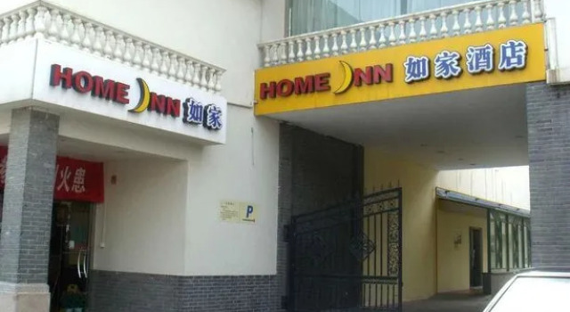 Home inn, Reserva ahora Hostal o pensión Suzhou (Jiangsu) República Popular China, cerca de Shantang Street Station
