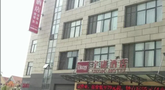 Yu Kang Hotel, Rezerwuj Hotel Huaian 