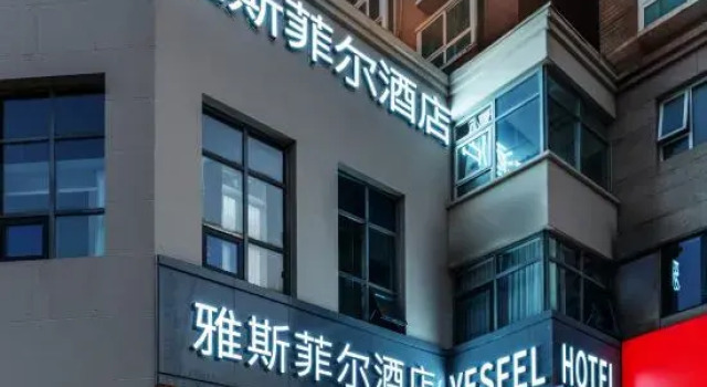 Yesfel Hotel (Beijing Wangjingnan Subway Station Branch), Book Hotel Beijing Beijing Area