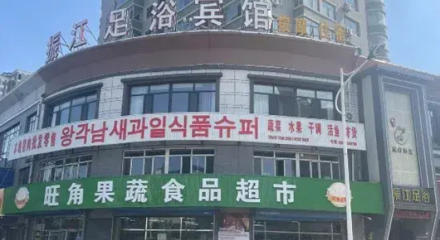 Zhenjiang Hotel, Rezerwuj Hotel Hunchun Jilin