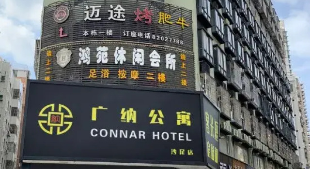 Connar Apartment (Shenzhen Shawei)