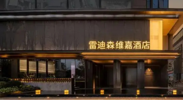 Veegle By Landison Hotel, Prenota Hotel Huzhou Zhejiang