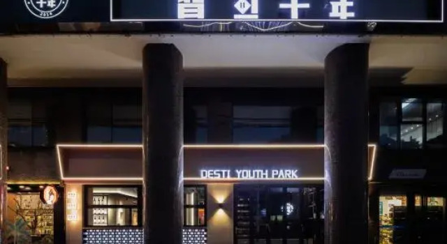 Desti Youth Park Changsha, Prenota Hotel Hotel a Changsha con parcheggio, Parcheggio