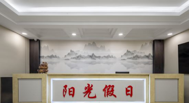 Sunshine Holiday Hotel (Jining South Railway Station Central Square Branch), Book Hotel Jining Inner Mongolia