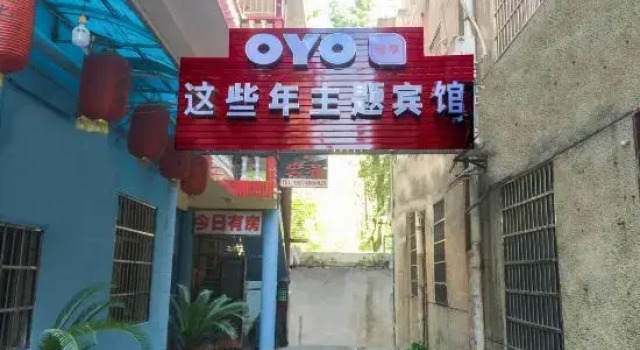 OYO Changde These Years Themed Hotel (Wenli College), Rezerwuj Hotel Changde Hunan
