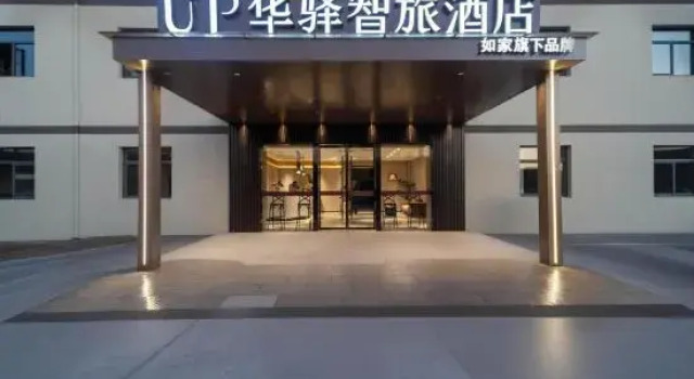Homeinn UP Huayi Smart Travel Hotel (Nanjing Lukou Airport Branch), Prenota Hotel Nanchino Jiangsu