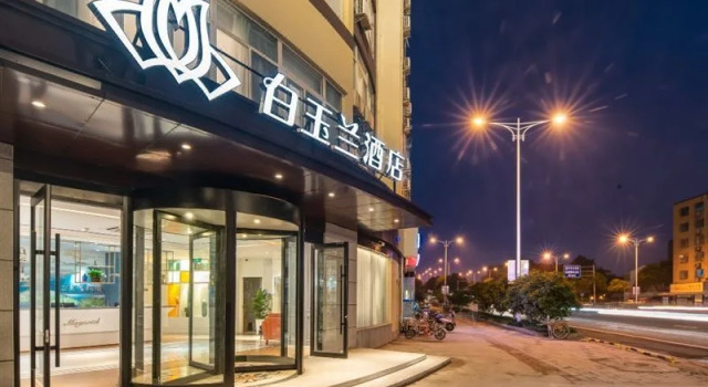 Magnotel Hotel (Yixing City Government Forest Park Store), Rezerwuj Hotel Yixing Jiangsu