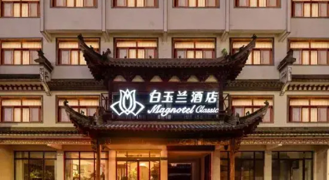 Magnotel (Jixi High speed Railway Station Branch), Rezerwuj Hotel Xuancheng Anhui