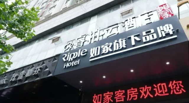 Ripple Hotel (Sihong Renmin Road), Prenota Hotel Suqian Jiangsu