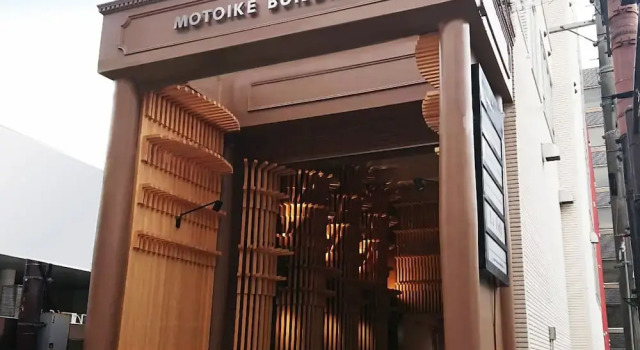 Narano Mori Hotel