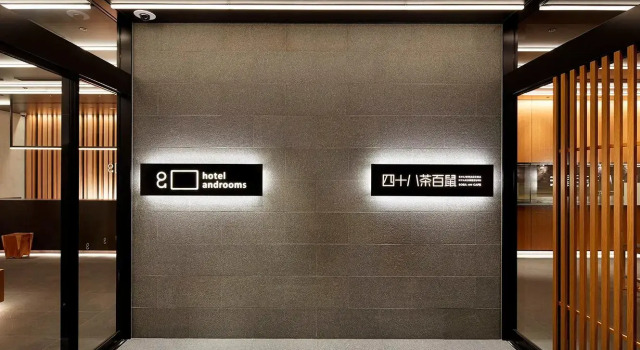 Номер Standard hotel androoms Shin-Osaka
