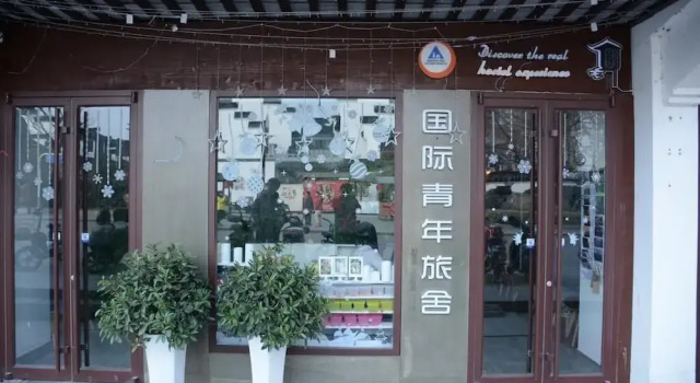 Nanjing Fuzimiao Youth Hostel