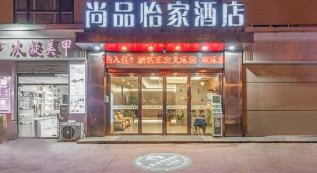 Shangpin Yijia Hotel (Xi'an Institute of Foreign Affairs Zhangba North Road Subway Station), Prenota Hotel Xi'an Shaanxi