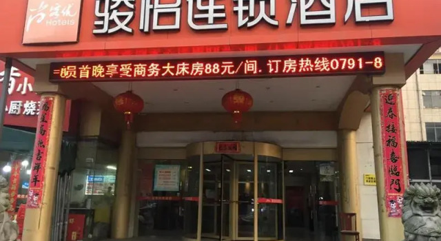 Jun Hotel Jiangxi Nanchang Qingshanhu District Changdong Shenqiao Road, Rezerwuj Hotel Nanchang Jiangxi