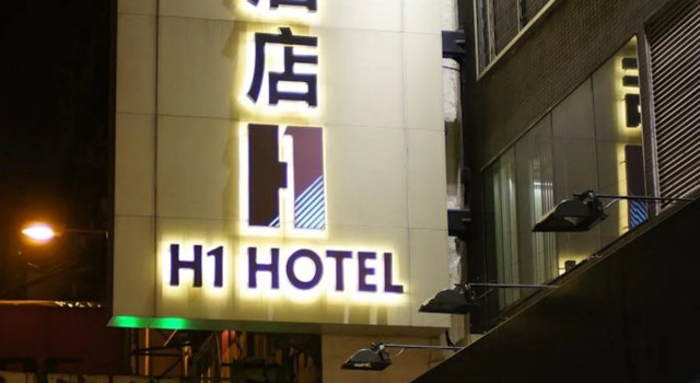 H1 hotel, Забронировать Отель Яучимвон Гонконг, рядом с Торговый центр Langham Place