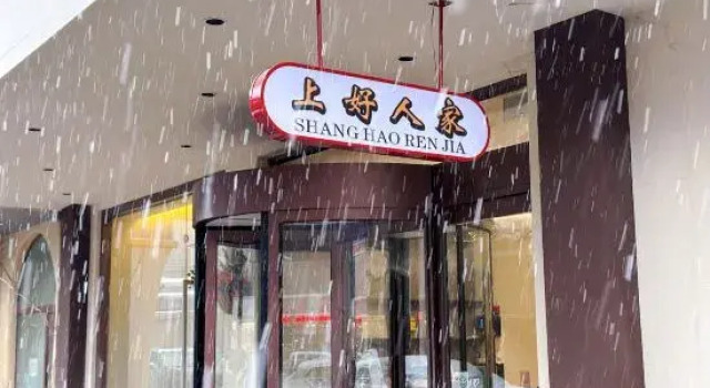 Shanghaoren·Quality Selection Hotel (Jinan Quancheng Square Qilu Hospital Branch)